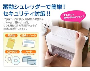 HP 家庭用シュレッダー ホワイト Amazon.co.jp: HP 電動 シュレッダー 家庭用 (15L / 1-3人用